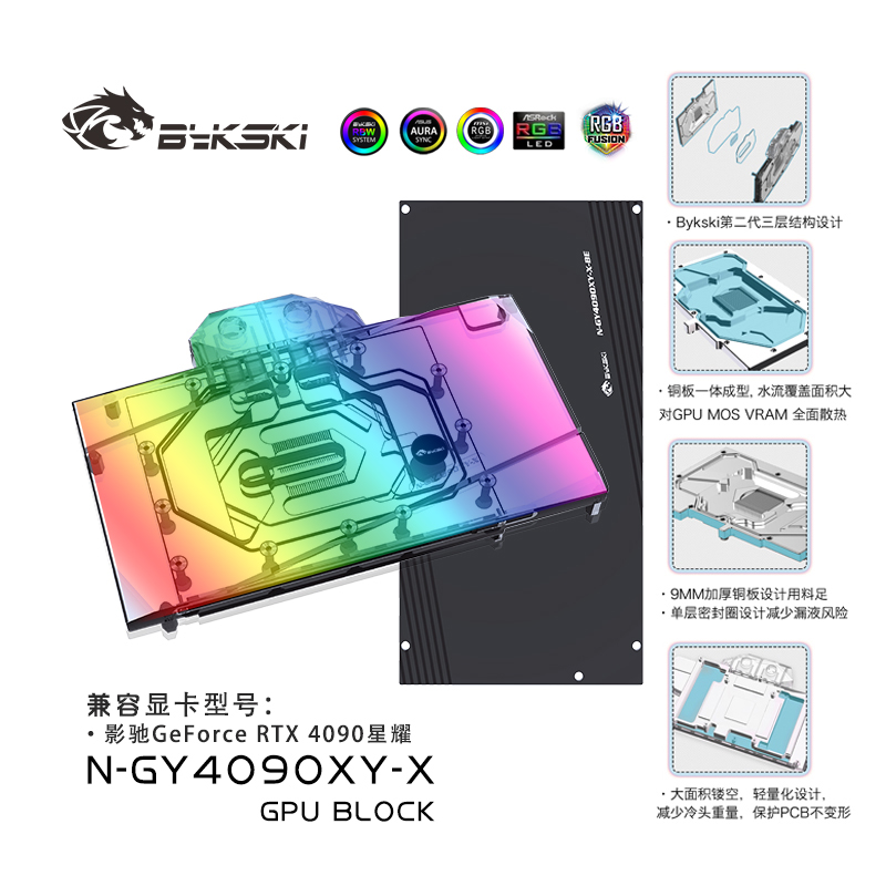 Rtx 4090 Water Block Full Cover - Bykski-ラジエータークーラー,フルカバー,Galaxy RTX 4090ブームスター用GPUブロック,ビデオカード,水冷,N-GY4090XY-X