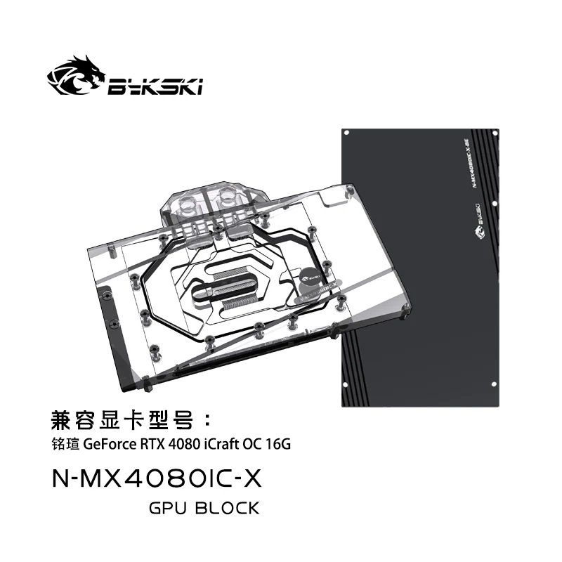 Bykski GPU ブロック MAXSUN RTX 408 - Rtx 4080 Water Cooling Block のレビューと価格