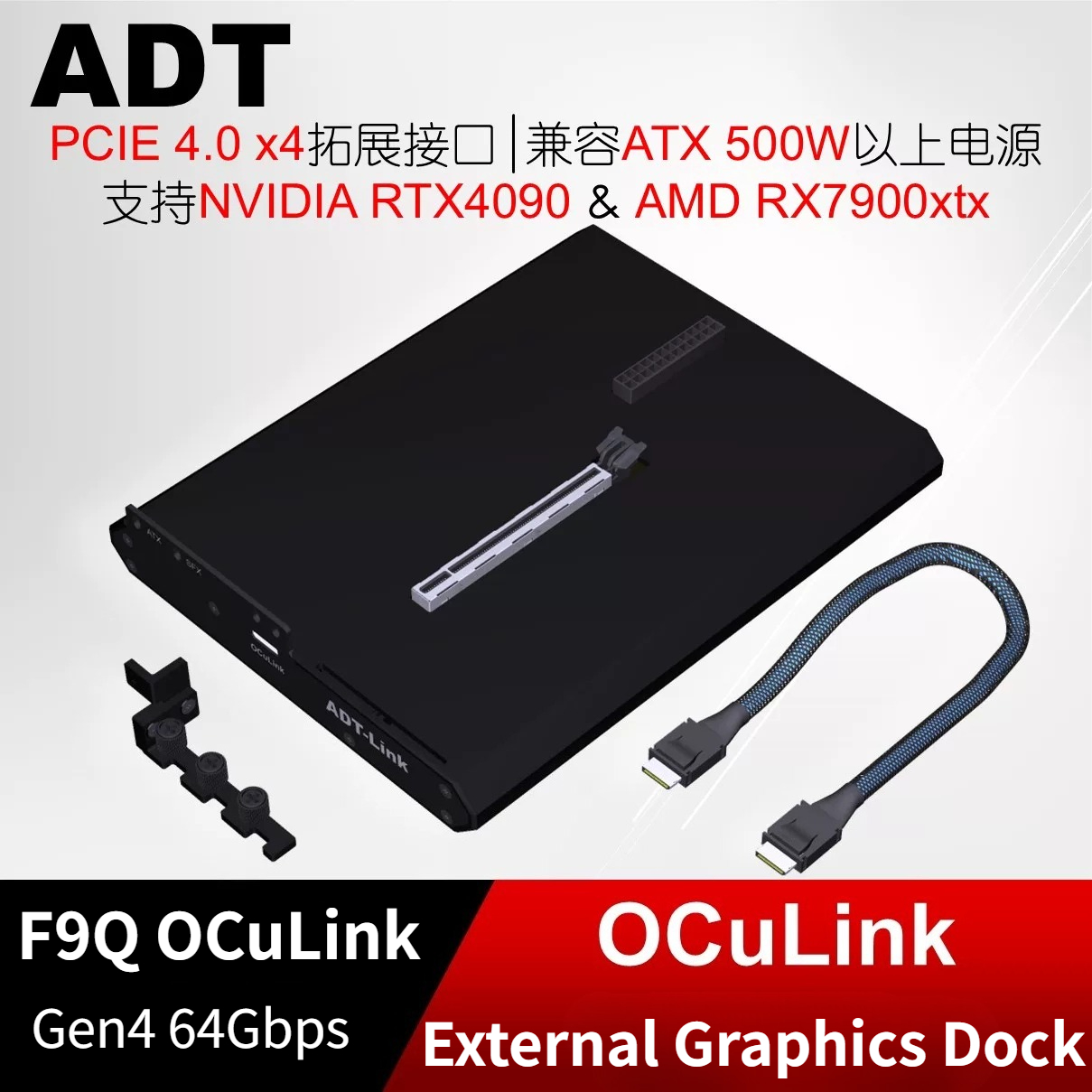 ADT-Link PCIe 4.0X4 64Gbs F9Q  - Oculink Gpu Dock Station のレビューと価格